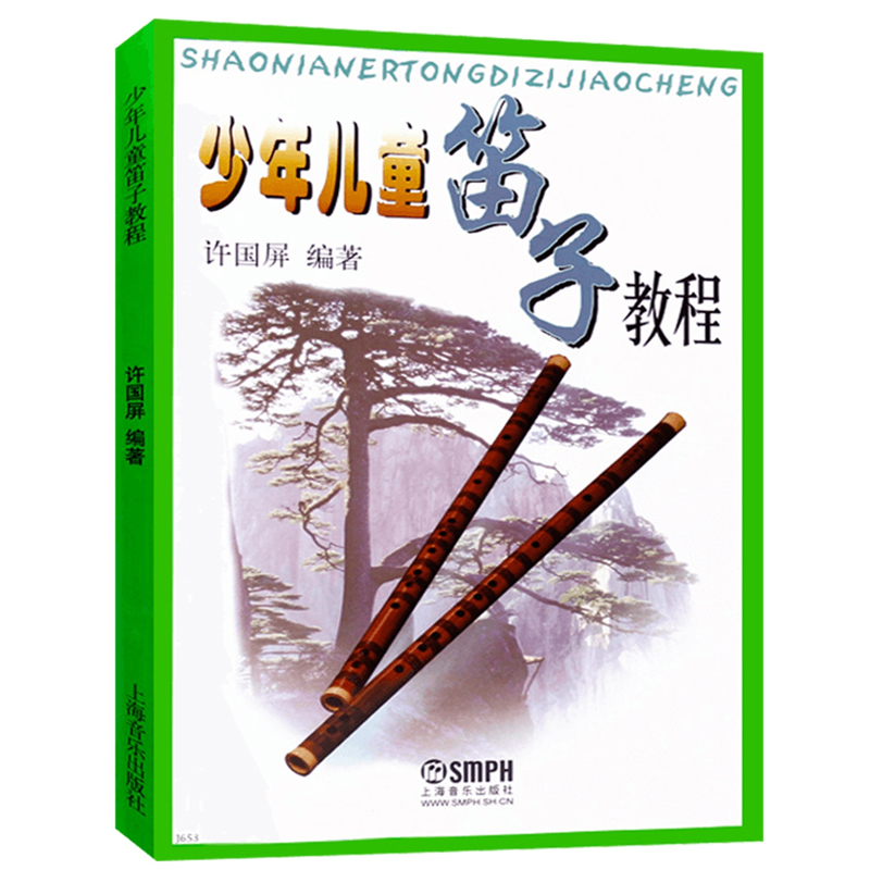Musical Instrument In Chinese - Buku pelajaran Dizi dewasa anak-anak remaja