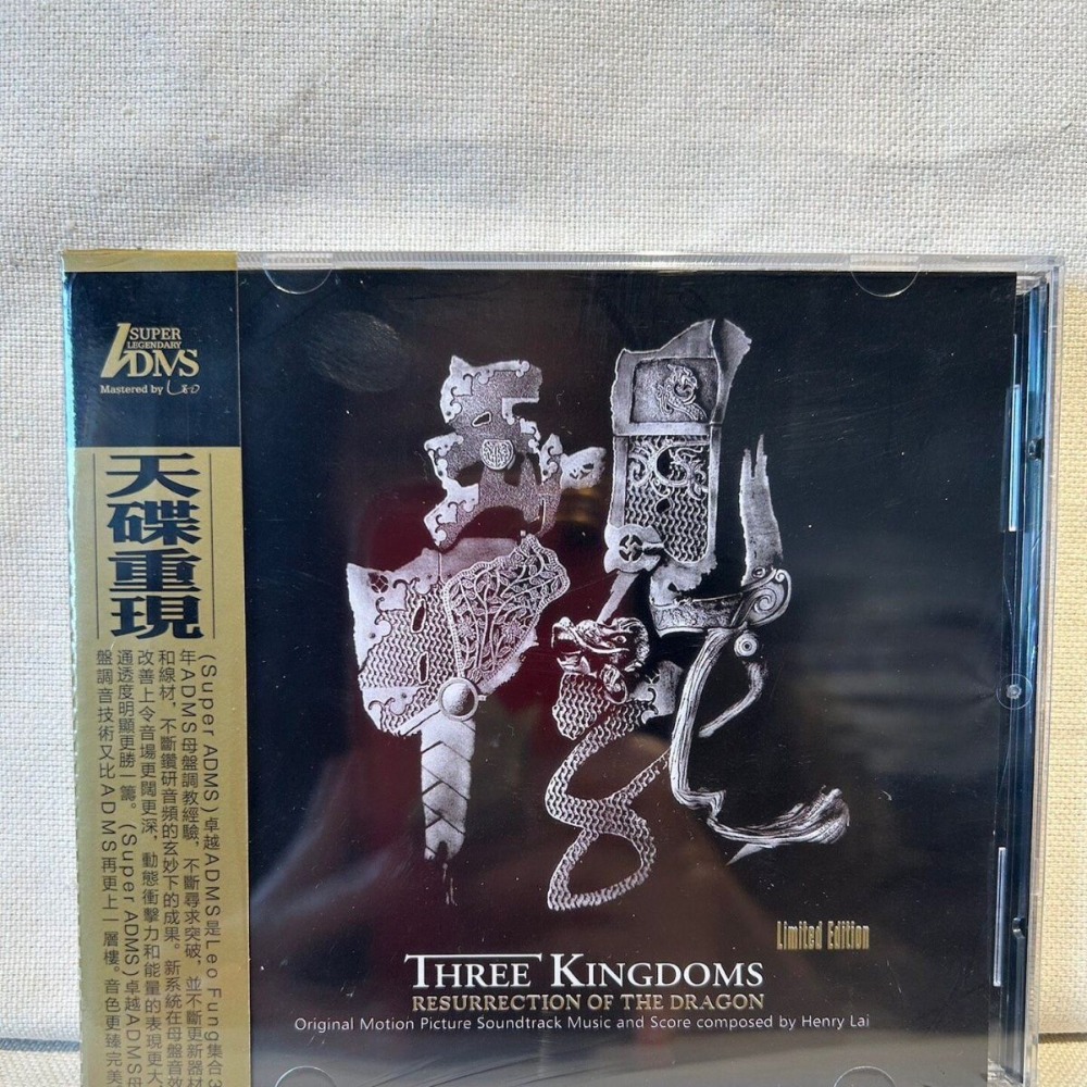 Musical Instrument In Chinese - Musik Soundtrack Epik Seri Tiga Kerajaan