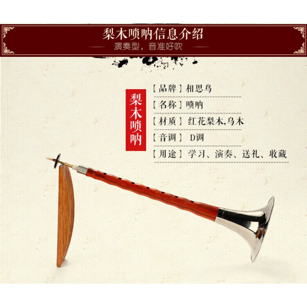Terompet Suona Kayu Ebony Kunc - Musical Instrument In Chinese ulasan dan harga