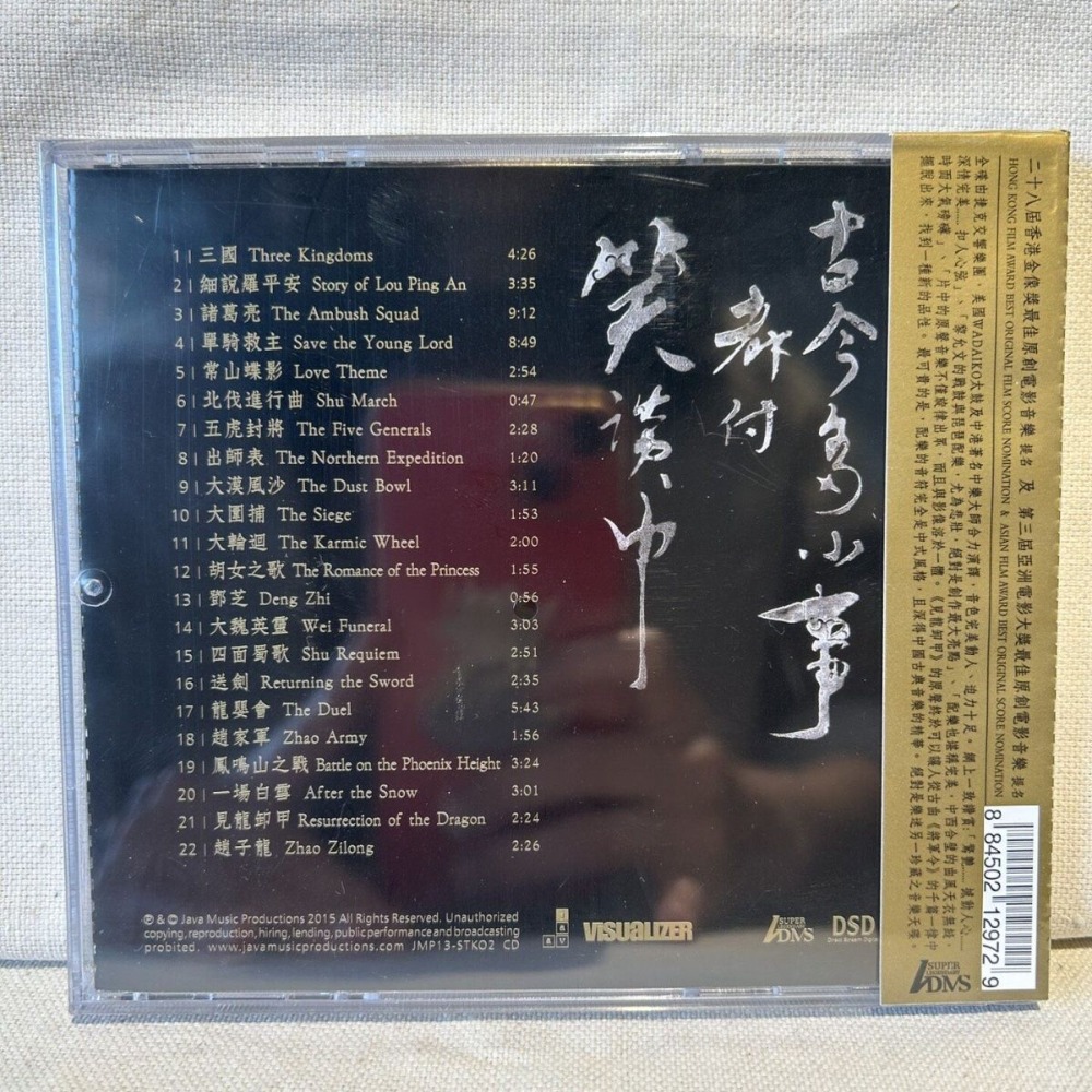 Musik Soundtrack Epik Seri Tig - Musical Instrument In Chinese ulasan dan harga